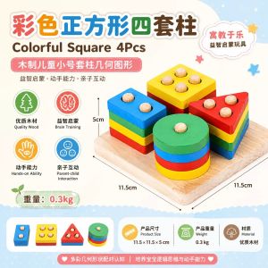 Blok Kayu Kanak-Kanak Wooden Stacking Peg Blocks Educational Wooden Peg Toy Kids STEM Montessori