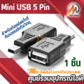 USB Mini "B" 5 Male to USB Type A Female Adapter. 