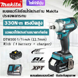 【ได้รับอนุญาตจากแบรนด์】Makita DTW300 brushless 6.0Ah ลิเธียมชาร์จไฟฟ้าประแจผลกระทบซ่อมรถยนต์กำจัดยางรถยนต์ 18V แรงบิดสูงประแจกำลังสูง เครื่องมือซ่อมรถยนต์