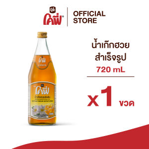 โคฟี่ Cofe น้ำผลไม้และสมุนไพร 720 มล. มีหลายรสชาติให้เลือก