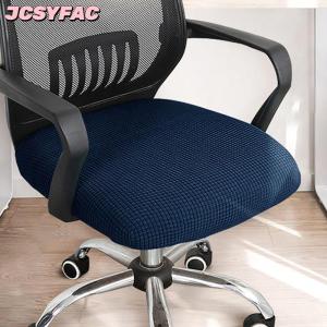 JCSYFAC Ghế Bìa Spandex độ đàn hồi văn phòng căng ghế máy tính bao gồm chơi game chống bụi ghế bành Bìa Bò Gân ghế