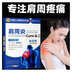 英国牛津 肩周炎止痛贴 Periarthritis of Shoulder Patch 6pcs/ Pain Relief Shoulder Pain 肩周炎贴 Plaster 颈椎病