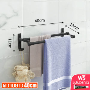 ราว ราวตากผ้า ราวแขวนผ้าขนหนู ราวตากผ้าในห้องน้ำ ที่แขวนผ้าเช็ดตัว ราวแขวน ในห้องน้ำ ราวแขวนผ้า ราวอลูมิเนียม ที่ตากผ้า ติดผนัง