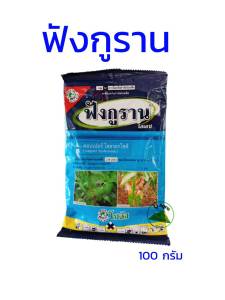 ฟังกูราน 100g. ( คอปเปอร์ ) โรคแคงเกอร์มะนาว ส้ม ป้องกันกำจัดเชื้อราและโรคพืช ใบไหม้.