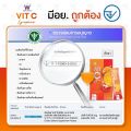 ++ ส่งฟรี WINK WHITE Vit-C lycopene วิงค์ไวท์ วิตามินซี ไลโคปีน. 