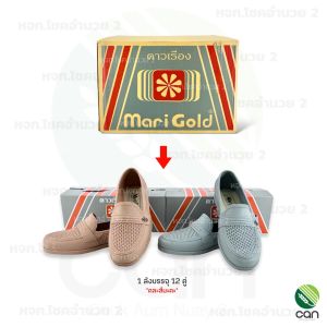 (ยกลัง/ 12 คู่) รองเท้าคัชชู ตราดาวเรือง ของแท้ !! รองเท้า