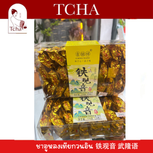 TCHA ชาทิกวนอิมสด 铁观音 清香 🌱