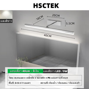 กระจก แต่งหน้า ไฟห้องน้ำ กระจกแต่งหน้า led โคมไฟแต่งหน้า ไฟติดโต๊ะแป้ง โคมไฟติดผนัง ไฟติดหน้ากระจก ไฟติดกระจก โคมไฟโต๊ะเครื่องแป้ง กระจกไฟ