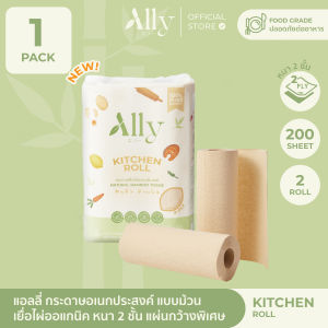 Ally Bamboo Kitchen Roll กระดาษทิชชู่ม้วนเยื่อไผ่ธรรมชาติ สำหรับห้องครัว