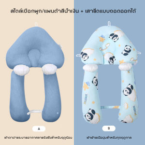 【Zdandan】COD ใหม่ หมอนเด็ก หมอนจัดท่านอนเด็ก เหมือนนอนอยู่ในอ้อมแขนของแม่  หมอนป้องกันหัวแบน หมอนรูปร่างคงที่