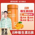Norland Blood Orange B vitamin complex chewable tablet 100 tablets/bottle   诺特兰德血橙复合B族维生素咀嚼片100片/瓶. 