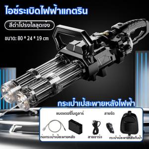 MU.HOME ปืนฉีดน้ำไฟฟ้า Water Gun ปืนโรตารี่สองท่อ Gatlin ของเล่นปืน แฟลชปืนฉีดน้ำไฟฟ้าต่อเนื่อง ปืนโรตารี่สองท่อ Gatlin ของเล่นปืน