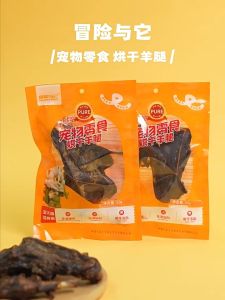 Lamb Leg Pet Teething Snack Dog Treats 宠物 狗 犬 磨牙零食 羊腿