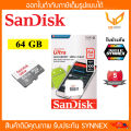 Sandisk Ultra microSD Card 100MB/s ความจุ 64GB Class10 (SDSQUNR-064G-GN3MN) ของแท้ ประกัน SYNNEX. 