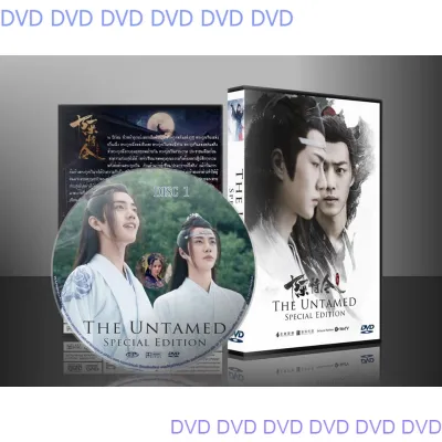 👉 ซีรี่ย์จีน ภาคพิเศษ The Untamed Special Edition ปรมาจารย์ลัทธิมาร SP (ซับไทย) DVD 4 แผ่น 🤍