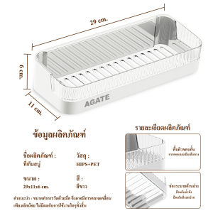 【Agate ของแท้】ชั้นวางในห้องน้ำ ชั้นวางของในห้องน้ำ ชั้นวางของติดผนัง ชั้นเก็บของ ชั้นวางของในห้องน้ำ สวยงาม สไตล์นอร์ดิก