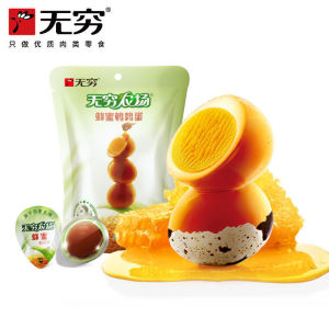 Infinite Salt Baked Eggs 600g*20 Pack Boxed Nutritional Breakfast Farm Fragrant Marinated Eggs Spicy Protein Snacks，无穷盐焗鸡蛋600g*20包盒装营养早餐农场香卤蛋香辣蛋白小吃零食