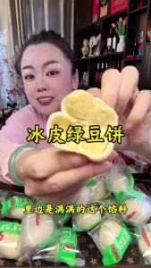 Thousand-Layer Mung Bean Cake Mung Bean Cake