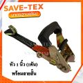 หัวสายรัด+พร้อมสายสั้น 1 ตัน หัวล็อค หัวแย๊ก หัวก๊อกแก๊ก หัวสายล็อค หัวเชือกรัด หัวสายรัดโพลี หัวสายรัดของ. 