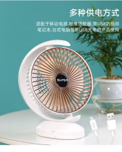 WE 3379 = 月亮型风扇 Moon-shaped fan