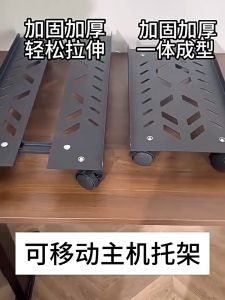 40cm CPU Host Rolling Stand/Steel Mount Adjustable/Mobile Computer CPU Holder Bracket/4 Rotatable Caster Wheels