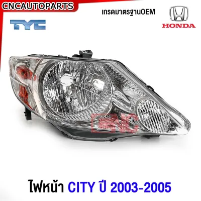 TYC ไฟหน้า HONDA CITY โฉมแมลงสาบ ปี 2003 2004 2005 ข้างซ้าย / ข้างขวา