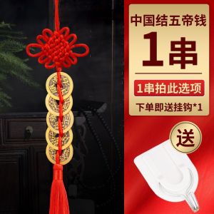 已开光 【效果嘎嘎好】五帝钱门对门葫芦真品铜钱大门卧室中国吉祥结挂件 Five Emperors Qian Men Opposite Door Gourd Genuine Copper Money Door Bedroom Chinese Auspicious Knot Pendant