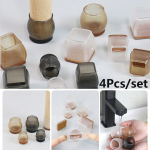 CONSIGN SIEGE63GE1 4Pcs Durable Non-Slip Wear-resistant Thick Floor Protector Furniture Feet Covers Chair Leg Caps Anti-slip Pad Table Pads