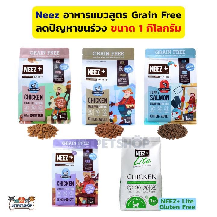 เปิดลิสต์! 6 อาหารแมว Neez Plus ยอดนิยม: เกรนฟรี บำรุงขน ลดขนร่วง ครบจบในเม็ดเดียว! อัปเดตปี 2025