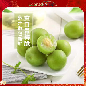 Green plums plum crisp green plum fruit preserves refreshing plum individually packaged sweet and sour crisp snacks crisp plum