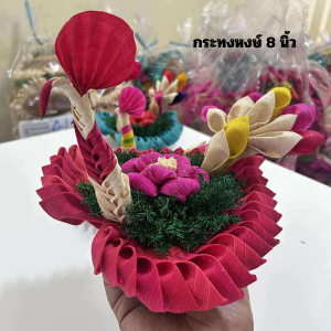 กระทงลอยกระทง กระทงเปลือกข้าวโพด รูปหงษ์ งานปราณีต สีสด 8 นิ้ว สินค้ามีจำนวนจำกัด แถมธูปเทียน