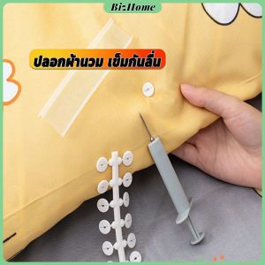 BizHome หัวเข็มซิลิโคน ที่ยึดผ้าปูที่นอน มุมเตียง 4มุม ที่รัดมุมที่นอน ช่วยให้ผ้าปูที่นอนเรียบตึง