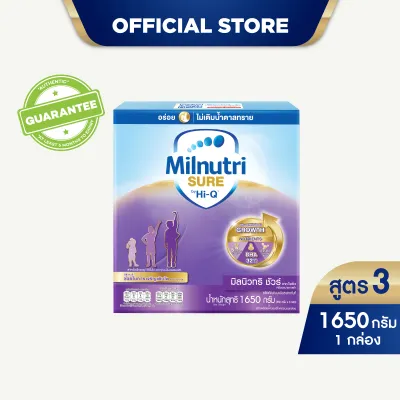 นมผง มิลค์นิวทริชัวร์ สูตร 3 1650 กรัม MilnutriSure Formula 3 1650g