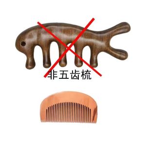 檀木多功能经络按摩梳头部养生梳檀木淋巴排毒神器面部美容大宽齿 Sandalwood multifunctional meridian massage comb head health