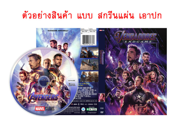 Hulk เดอะฮัค มนุษย์ยักษ์จอมพลัง ครบภาค 1-2 DVD Master พากย์ไทย | Lazada ...