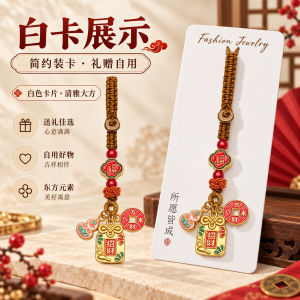 已开光 招财钥匙扣 手机链 礼物 Fortune-Taking Keychain Mobile Phone Chain Gift 国风织带手机链挂饰平安符福禄福牌配饰钥匙扣护佑平安吉祥送好物