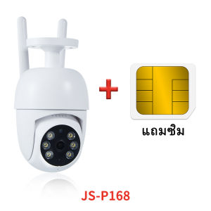 RAYTONE กล้องวงจรปิด JS-P168 4K AI ระบบสนทนา รองรับซิม4G ความละเอียดสูง 4K รองรับระบบmotion detection ติดตั้งได้ทั้งภายในและภายนอกอาคาร กันน้ำ IP65 แสดงภาพสีกลางคืน