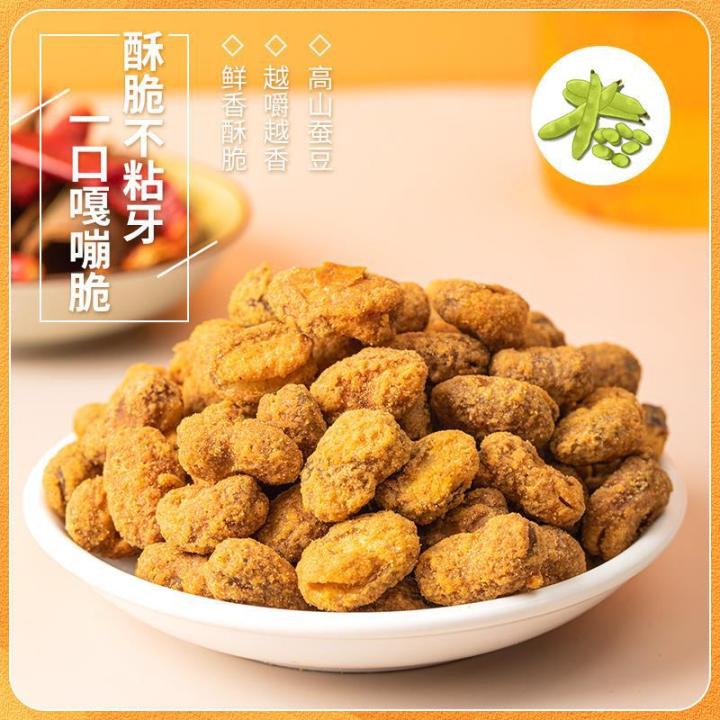 重庆怪味胡豆1000g旗舰店麻辣怪味豆小包装蚕豆散装炒货零食Chongqing Spicy Broad Beans 1000g ...