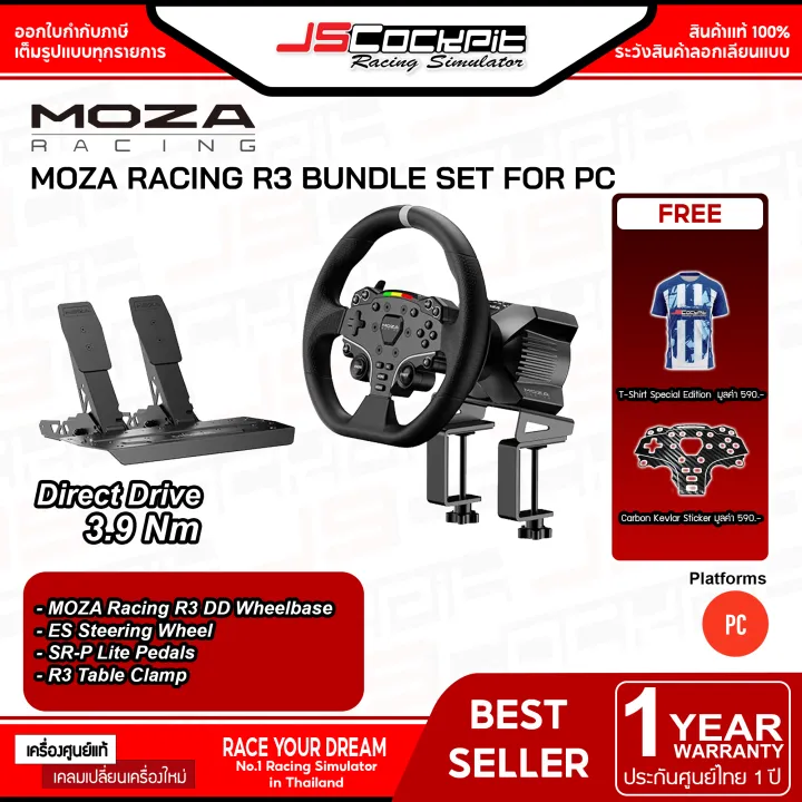 Moza Racing R3 Bundle + Clutch (PC) จอยพวงมาลัย Direct Drive 3.9 Nm