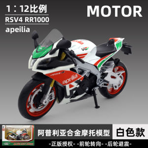 TWH RMZ CITY Motor HONDA CBR 1000RR-R FIREBLADE APRILIA RSW4RR1000 Miniatur Skala 1: 12 Diecast Alloy Car