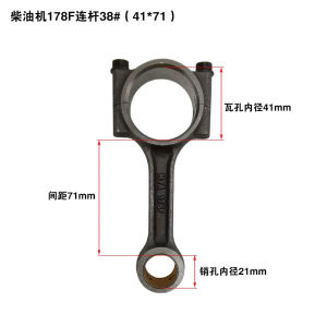 1PC Air-cooled diesel generator 170F173F178F188F186FA192F195F1100F connecting rod