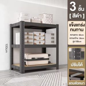 ชั้นวางของ ชั้นวางสินค้า ชั้นวางของครัค ทนทาน สแตนเลส วามจุแบริ่งที่แข็งแกร่ง แบกภาระ ชั้นเก็บของ ชั้นเหล็กวางสินค้า ชั้นวางของเอนก ประสงค์ชั้นเหล็ก