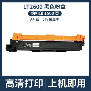 Applicable to Lenovo LT2600 Compact Powder Case MC2600DNW LC2600DNW Ink Cartridge LD2600 Toner Cartridge