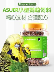 Rennas 1200ml Bird Food For Bird Toys Bird Seed Mix Parrot Food Bird Feeder And Drinker Bird Cage
