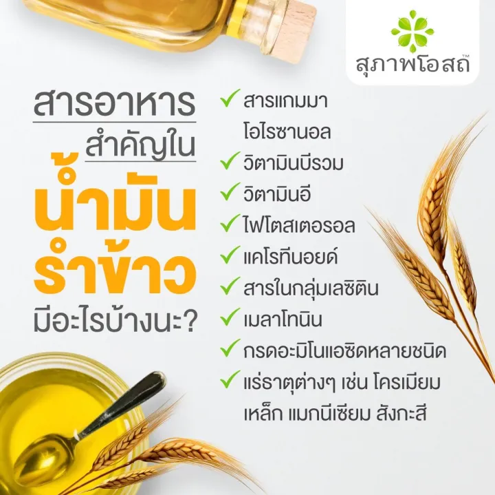 (%E0%B9%82%E0%B8%9B%E0%B8%A3%E0%B9%81%E0%B8%96%E0%B8%A1%E0%B8%A3%E0%B8%B1%E0%B8%87%E0%B8%99%E0%B8%81)%20%E0%B8%AA%E0%B8%B8%E0%B8%A0%E0%B8%B2%E0%B8%9E%E0%B9%82%E0%B8%AD%E0%B8%AA%E0%B8%96%20Black%20Sesame%20Oil%20%E0%B8%AD%E0%B8%B2%E0%B8%AB%E0%B8%B2%E0%B8%A3%E0%B9%80%E0%B8%AA%E0%B8%A3%E0%B8%B4%E0%B8%A1%E0%B9%80%E0%B8%9E%E0%B8%B7%E0%B9%88%E0%B8%AD%E0%B8%AA%E0%B8%B8%E0%B8%82%E0%B8%A0%E0%B8%B2%E0%B8%9E%20%E0%B8%94%E0%B8%B9%E0%B9%81%E0%B8%A5%E0%B8%82%E0%B9%89%E0%B8%AD%E0%B9%80%E0%B8%82%E0%B9%88%E0%B8%B2%20%E0%B9%80%E0%B8%82%E0%B9%88%E0%B8%B2%E0%B9%80%E0%B8%AA%E0%B8%B7%E0%B9%88%E0%B8%AD%E0%B8%A1%20%E0%B8%AA%E0%B8%B2%E0%B8%A3%E0%B8%AA%E0%B8%81%E0%B8%B1%E0%B8%94%E0%B8%99%E0%B9%89%E0%B8%B3%E0%B8%A1%E0%B8%B1%E0%B8%99%E0%B8%87%E0%B8%B2%E0%B8%94%E0%B8%B3%E0%B8%A3%E0%B8%B3%E0%B8%82%E0%B9%89%E0%B8%B2%E0%B8%A7%2030%20%E0%B9%81%E0%B8%84%E0%B8%9B%E0%B8%8B%E0%B8%B9%E0%B8%A5%205%20%E0%B8%81%E0%B8%A3%E0%B8%B0%E0%B8%9B%E0%B8%B8%E0%B8%81%20%E0%B8%82%E0%B8%AD%E0%B8%87%E0%B8%82%E0%B8%A7%E0%B8%B1%E0%B8%8D%E0%B8%9B%E0%B8%B5%E0%B9%83%E0%B8%AB%E0%B8%A1%E0%B9%88%20-%20Image%205