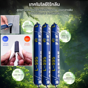【อุดรอยรั่ว 50 ปีแห่งไม่มีรอยแตกร้าว】 กาวซีลแลนท์กันน้ำที่แข็งแกร่ง/อุดรอยรั่วถาวร/ยืดหยุ่นสูง/ปิดผนึกเพื่อป้องกันเชื้อราและการแตกร้าว/มีความแข็งแรงในการยึดเกาะสูง