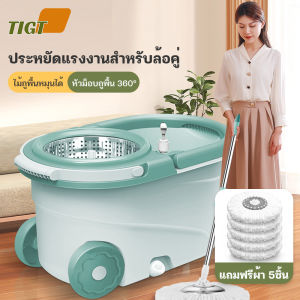 TIGT ชุดไม้ถูพื้น ชุดถังปั่น 360°ชุดถังปั่นไม้ถูพื้น ชุดถังปั่นไม้ถูพื้น ไม้ถูพื้นสแตนเลส พลาสติก เครื่องมือทำความสะอาดแบบ 2-in-1 แบบเปีย