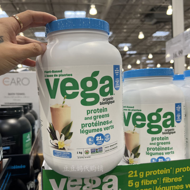 Spot Canadian VEGA natural green pure plant protein powder 1kg vanilla