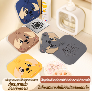 ฝาครอบท่อระบายน้ำชั้น ผ้าคลุมท่อระบายน้ำลายการ์ตูน สุนัขฮาร์บา แผ่นดับกลิ่นอเนกประสงค์แบบทูอินวัน
