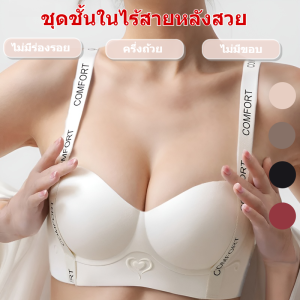 ชุดชั้นใน เก็บไขมันใต้รักแร้ เส้นโค้ง มีความยืดหยุ่น หน้าอก แพ็คเกจเข้มข้น เป็นมิตรกับผิวและมีสุขภาพดี